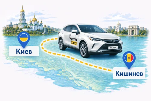 Международное такси Киев – Кишинев (аэропорт) от 19.500 грн