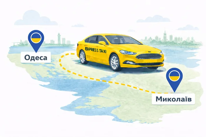 Таксі Миколаїв - Одеса ᐈ трансфер міжмістом не дорого..