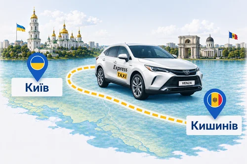 Індивідуальний трансфер Київ – Кишинів | Міжнародне таксі в аеропорт від Express Taxi Індивідуальний трансфер Київ – Кишинів | Міжнародне таксі в аеропорт від Express Taxi