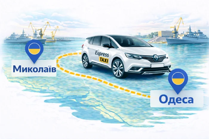 Таксі Миколаїв - Одеса ᐈ трансфер міжмістом не дорого..