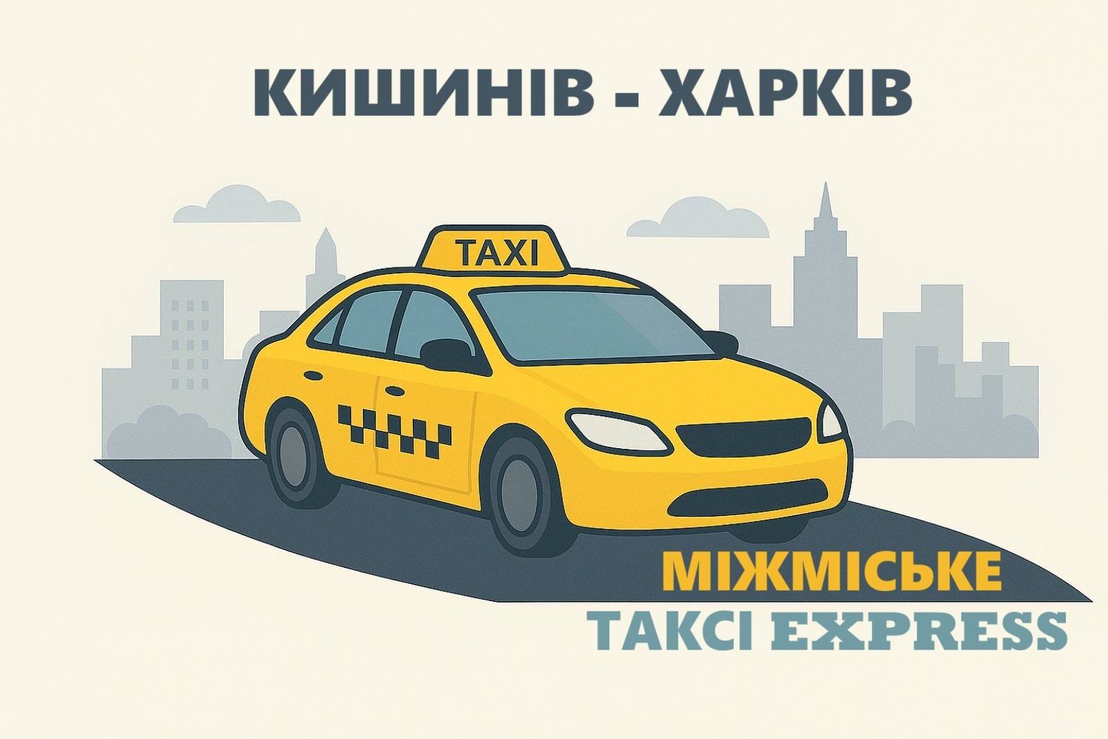 Таксі Кишинів ⇆ Харків | Express Taxi