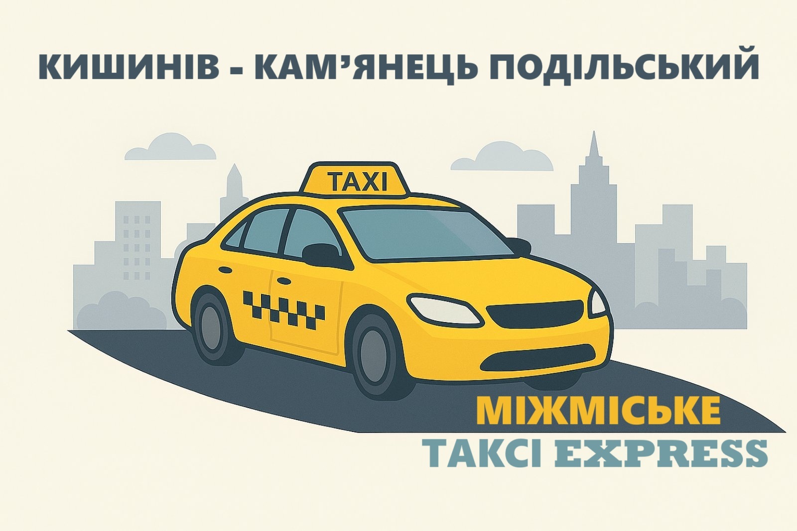 Таксі Кишинів - Кам’янець Подільський | Express Taxi