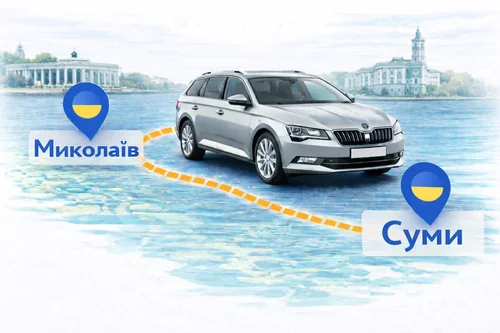 Міжміське таксі Миколаїв - Суми