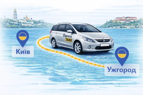 Міжміське таксі Київ - Ужгород | Ціна 18.500 ₴