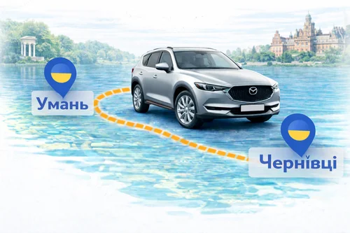 Міжміське такси Умань - Чернівці