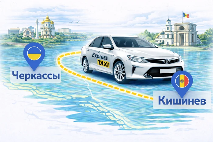 Международное такси Черкассы – Кишинев аэропорт по выгодной цене | Express TAXI Международное такси Черкассы – Кишинев аэропорт по выгодной цене | Express TAXI