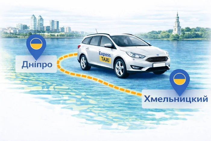 Міжміське таксі Дніпро – Хмельницький від Express Taxi