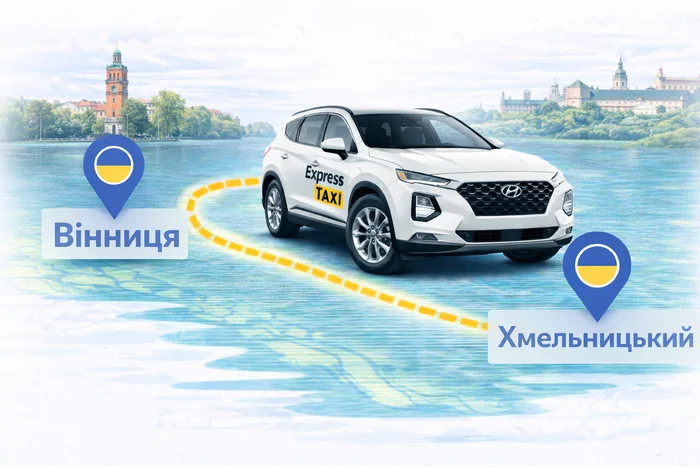 Міжміське таксі Вінниця – Хмельницький: ціна, індивідуальний трансфер та комфортна поїздка