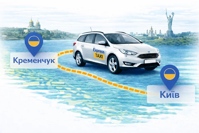 Міжміське таксі Кременчук – Київ | Express Taxi