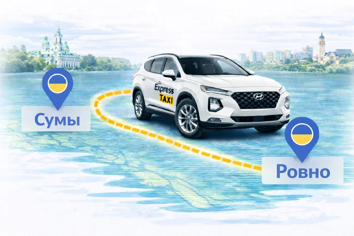 Междугороднее такси Сумы – Ровно: цена 17.500 грн.  Индивидуальный трансфер