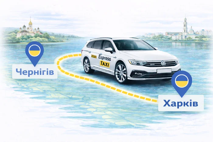 Міжміське таксі Чернігів – Харків: індивідуальний трансфер недорого