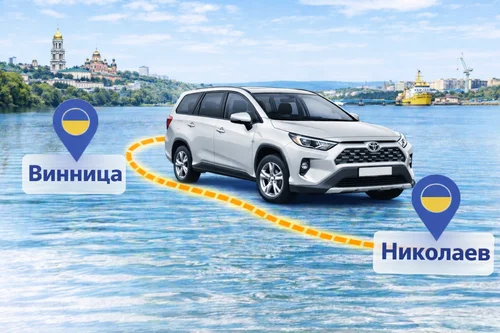 Междугороднее такси Винница – Николаев | Express Taxi