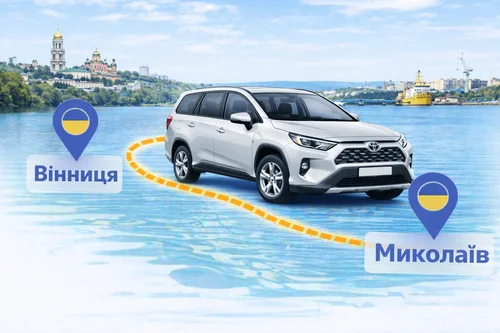 Міжміське таксі Вінниця – Миколаїв | Express Taxi