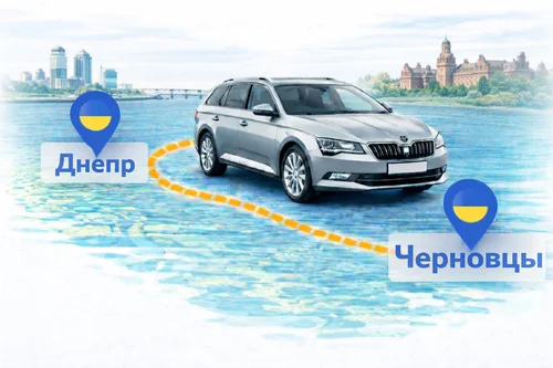 Междугороднее такси Днепр – Черновцы цена 23.000 грн от Express Taxi
