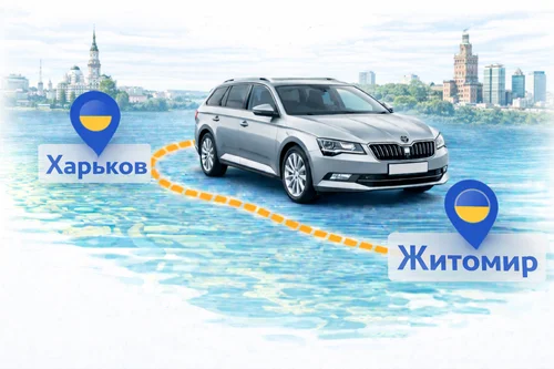 Междугороднее такси Харьков – Житомир — комфортный трансфер от Express Taxi