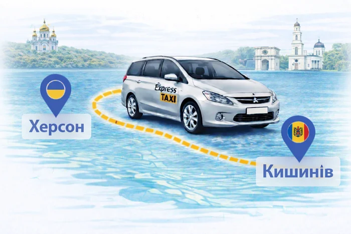 Міжміське таксі Херсон – Кишинів