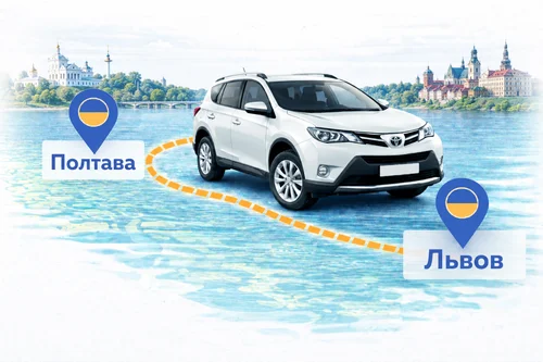 Междугороднее такси Полтава – Львов цена 23.000 грн | Express Taxi