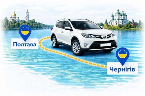 Міжміське таксі Полтава – Чернігів • Ціна 10.800 грн | Express Taxi