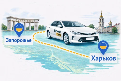 Междугороднее такси Запорожье – Харьков 🚕 Цена 8.000 грн | Express Taxi Междугороднее такси Запорожье – Харьков 🚕 Цена 8.000 грн | Express Taxi