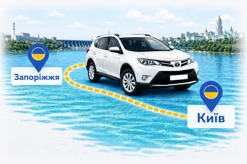 Таксі Запоріжжя – Київ ціна 15 000 грн | Трансфер по Україні та за кордон