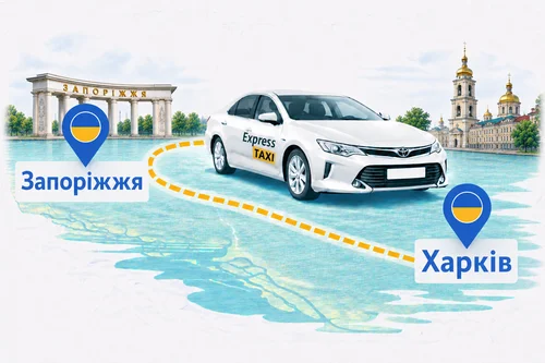 Міжміське таксі Запоріжжя – Харків 🚖 Ціна 8000 грн | Express Taxi