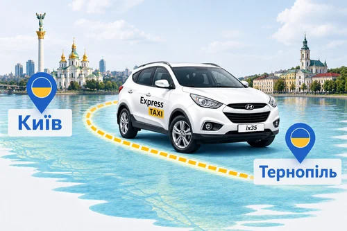 Таксі Київ — Тернопіль: індивідуальний трансфер без зайвих зупинок від 13 000 грн 