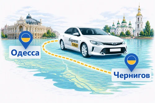 Междугороднее такси Одесса – Чернигов | Express Taxi — Индивидуальный трансфер от 17.200 грн без пересадок