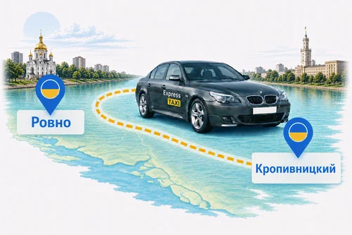 Междугороднее такси Ровно – Кропивницкий цена 14.500 грн | Express Taxi Междугороднее такси Ровно – Кропивницкий цена 14.500 грн | Express Taxi