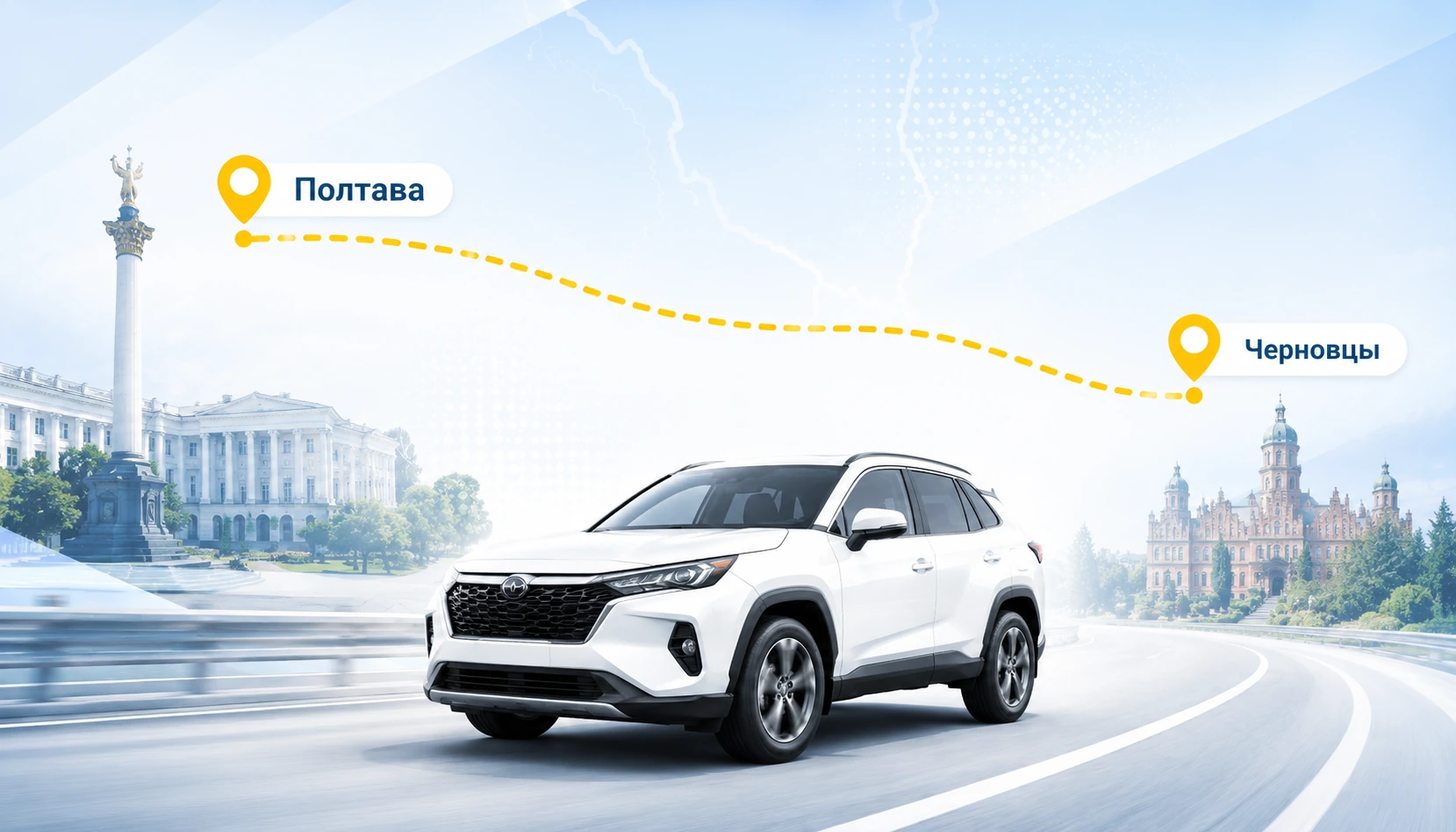 Такси Полтава — Черновцы