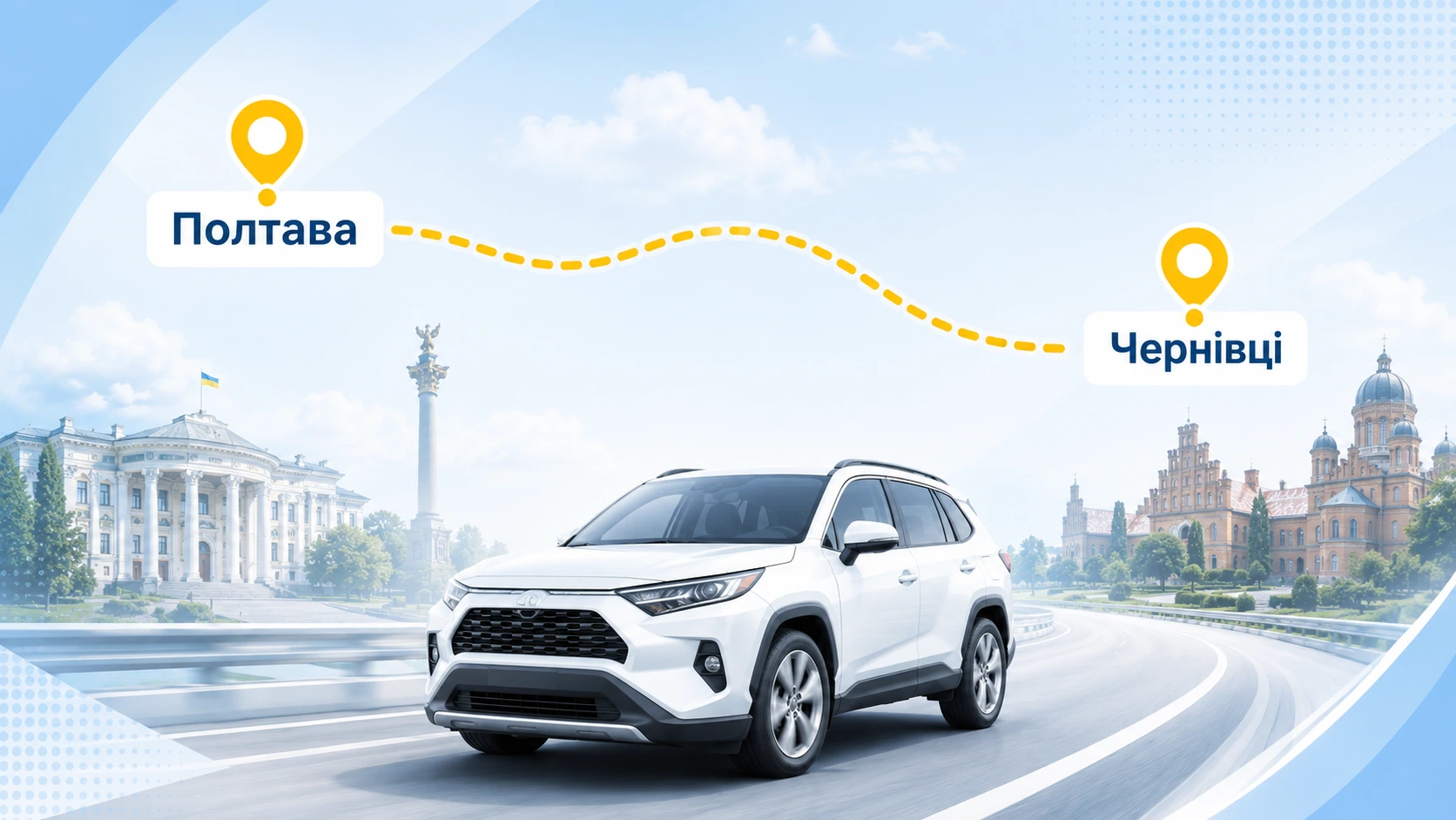 Таксі Полтава — Чернівці