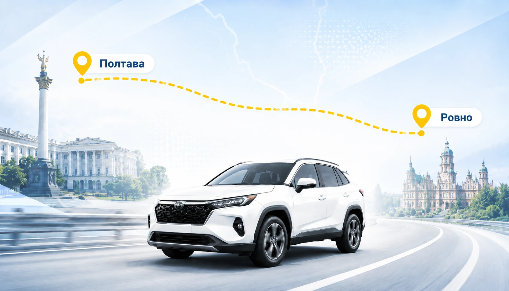 Такси Полтава — Ровно