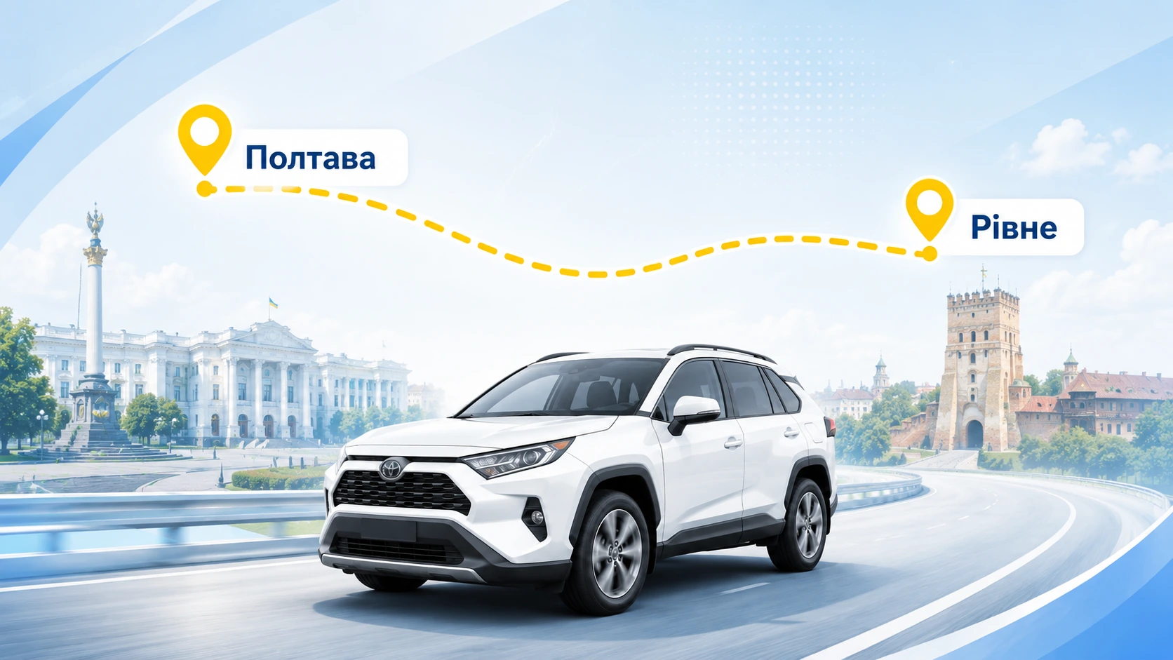 Таксі Полтава — Рівне