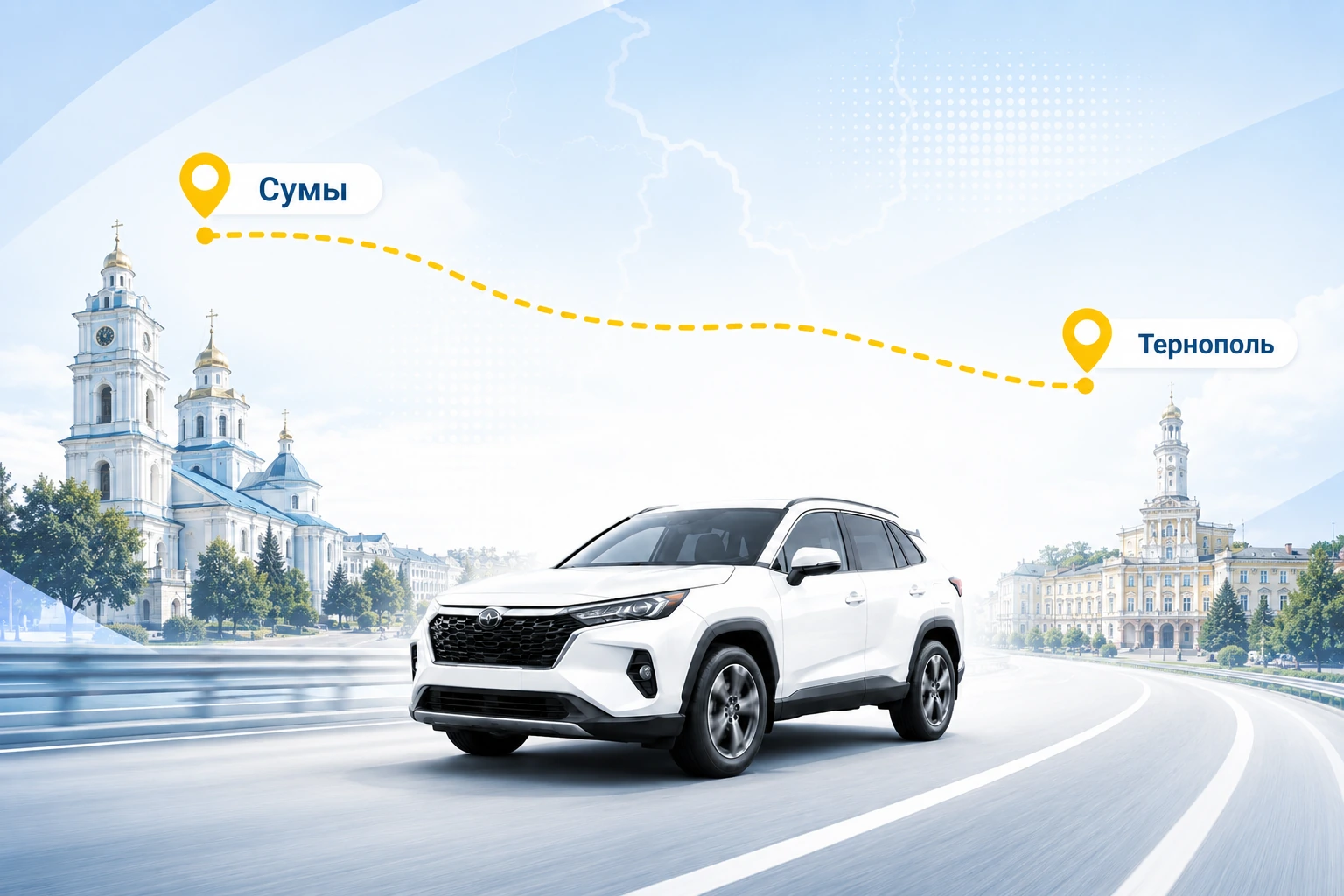 Такси Сумы — Тернополь от 21 500 грн Такси Сумы — Тернополь от 21 500 грн