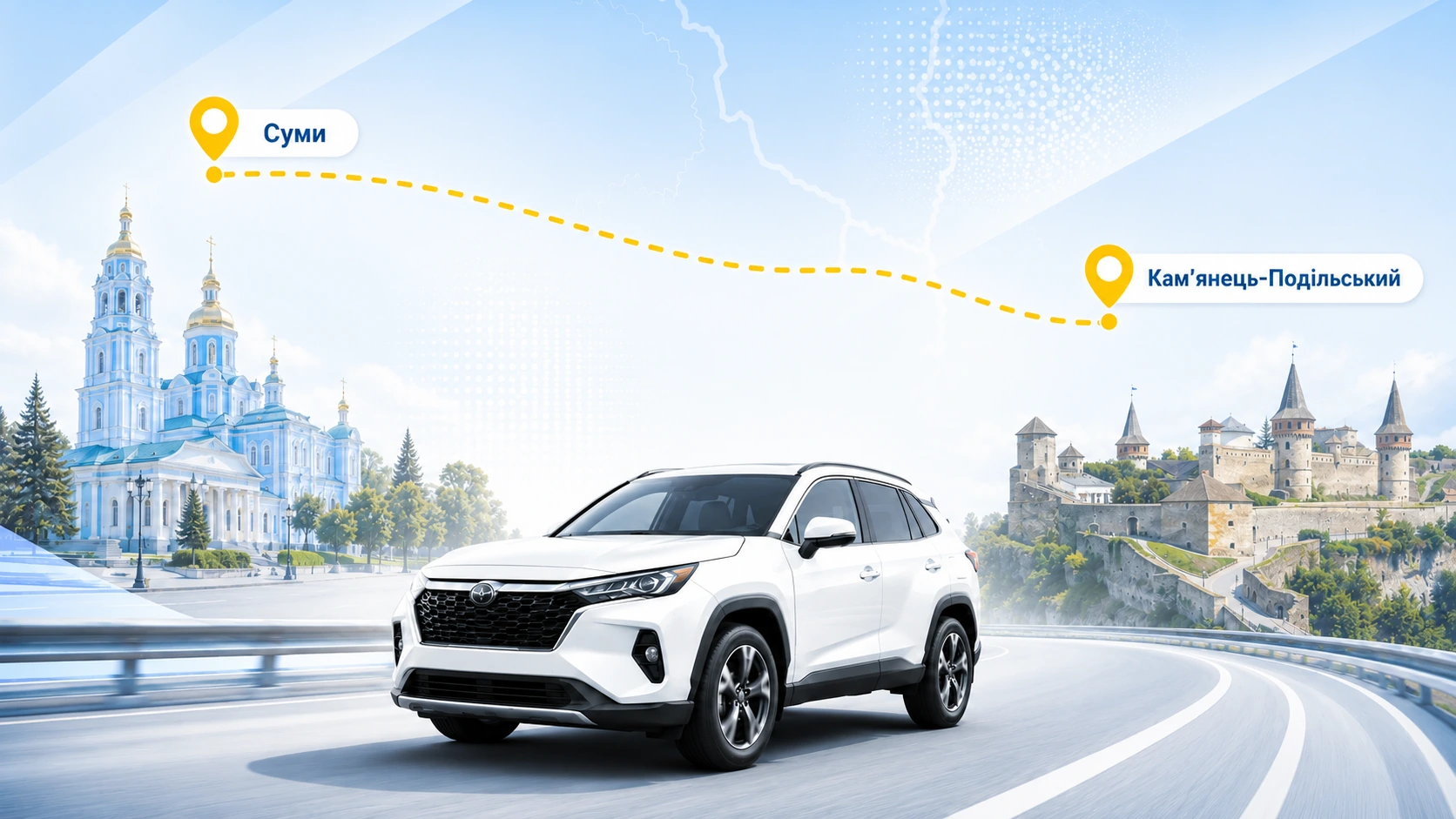 Таксі Суми — Кам’янець-Подільський від 21 500 грн