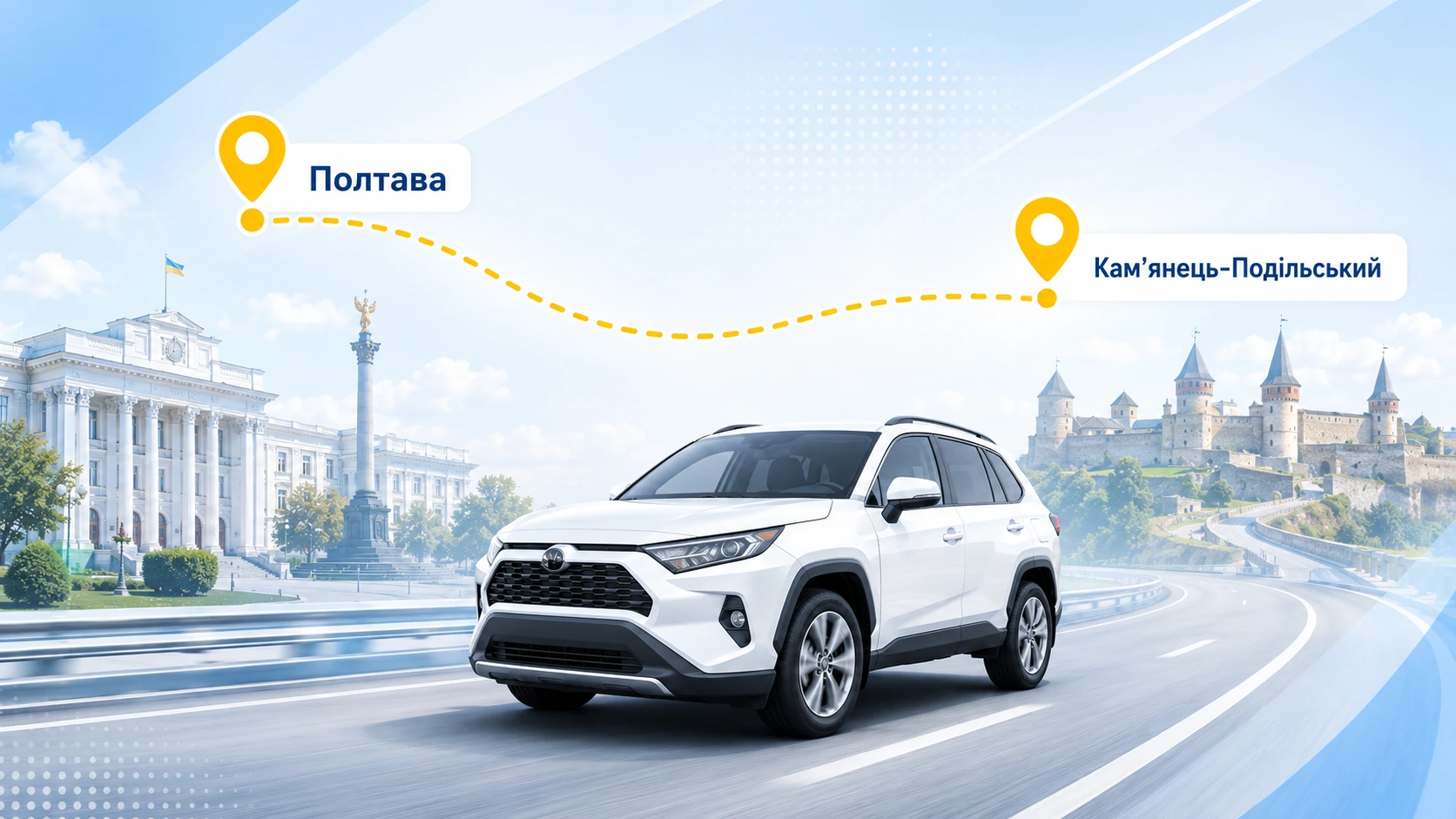 Таксі Полтава — Кам’янець-Подільський