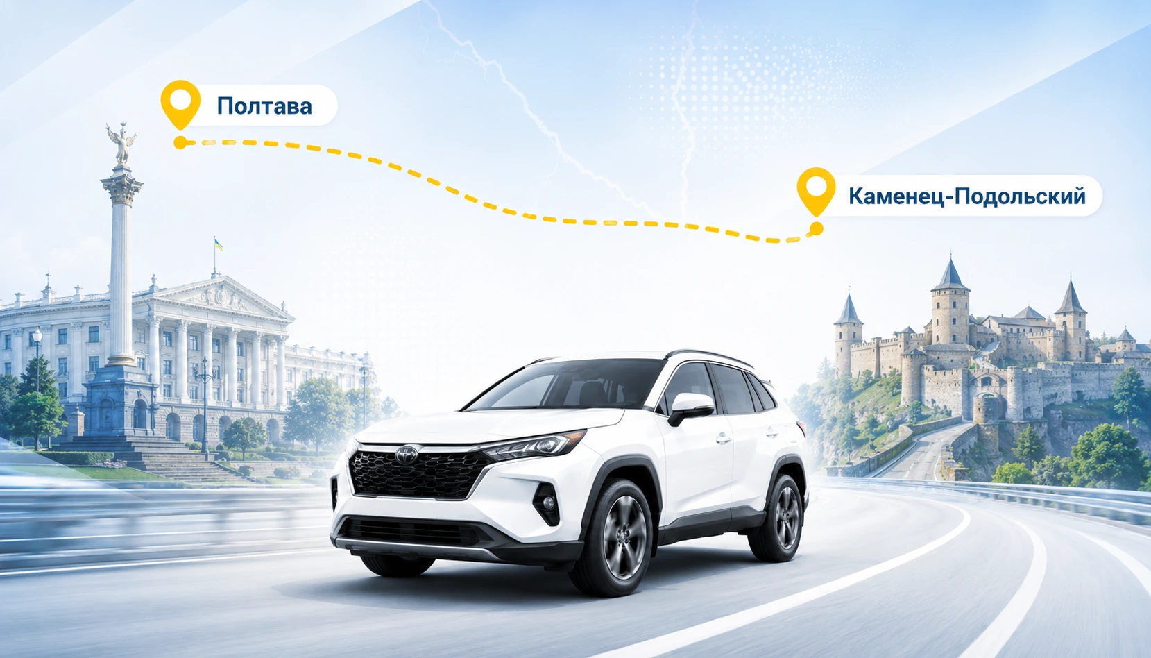 Такси Полтава — Каменец-Подольский