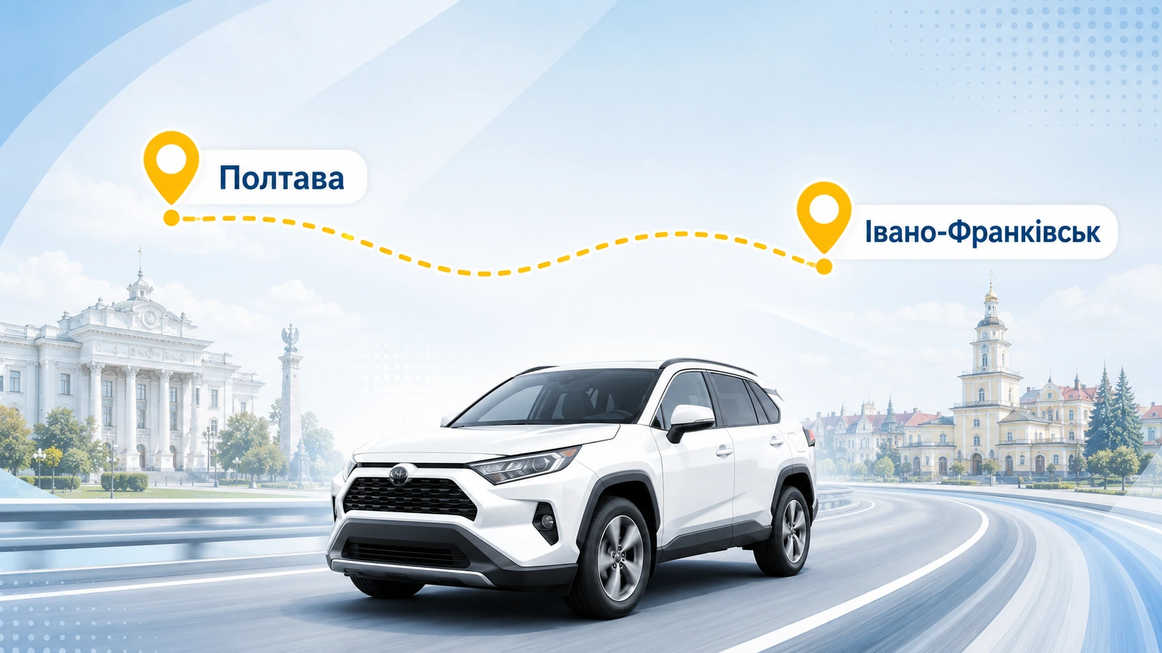 Таксі Полтава — Івано-Франківськ