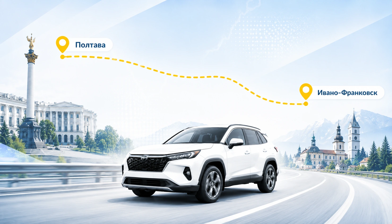 Такси Полтава — Ивано-Франковск