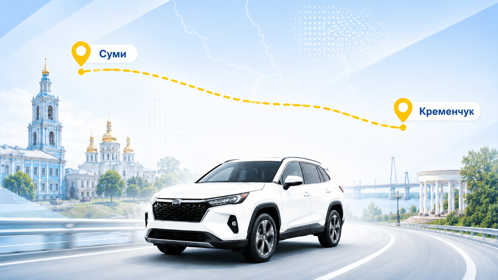Таксі Суми — Кременчук від 7 500 грн Таксі Суми — Кременчук від 7 500 грн