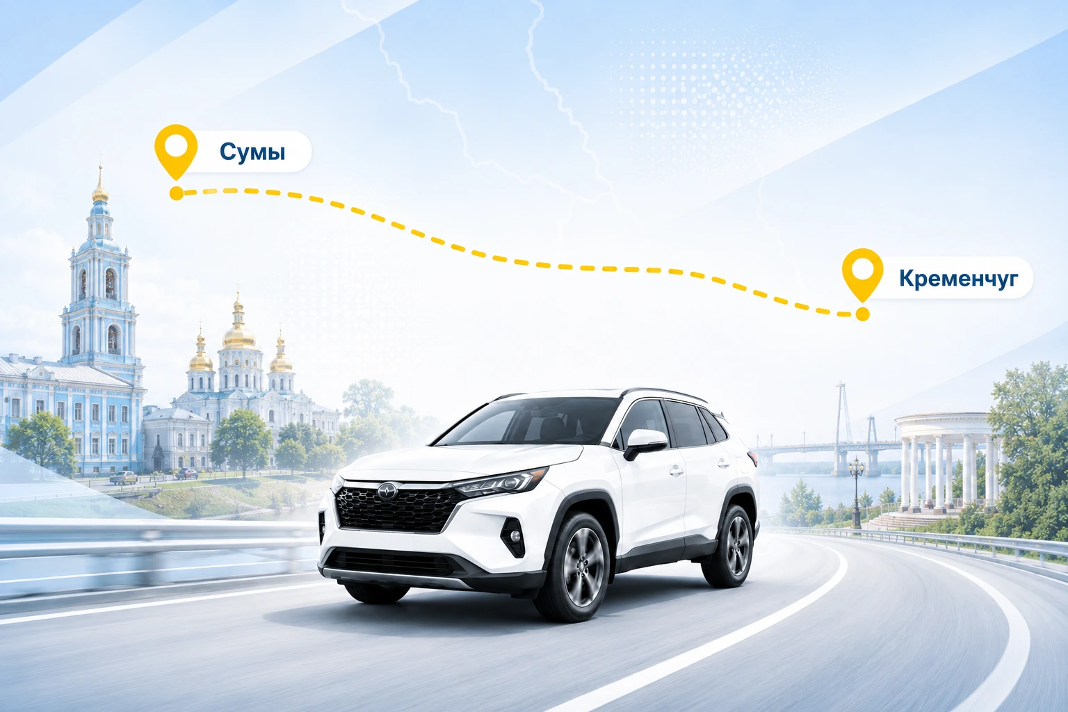 Такси Сумы — Кременчуг от 7 500 грн Такси Сумы — Кременчуг от 7 500 грн