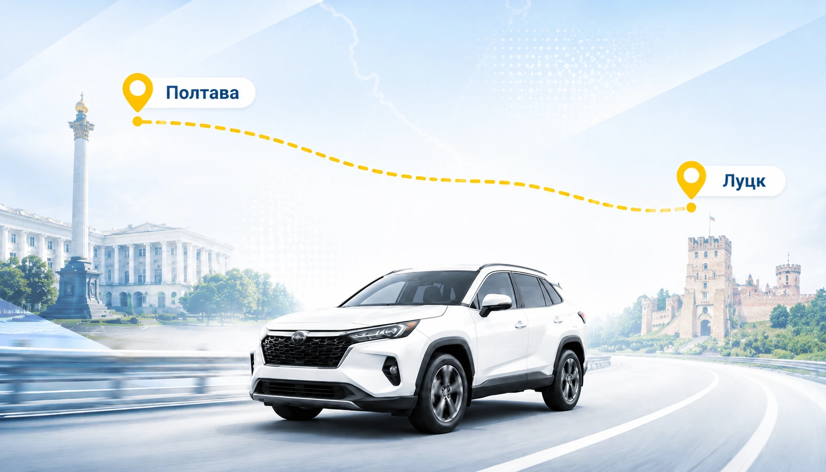 Такси Полтава — Луцк от 20 000 грн