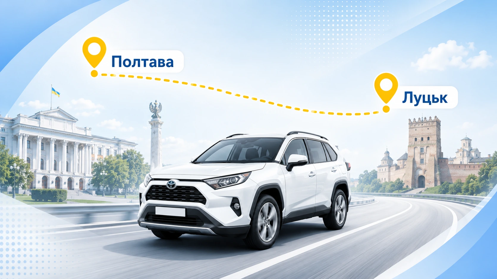 Таксі Полтава — Луцьк від 20 000 грн