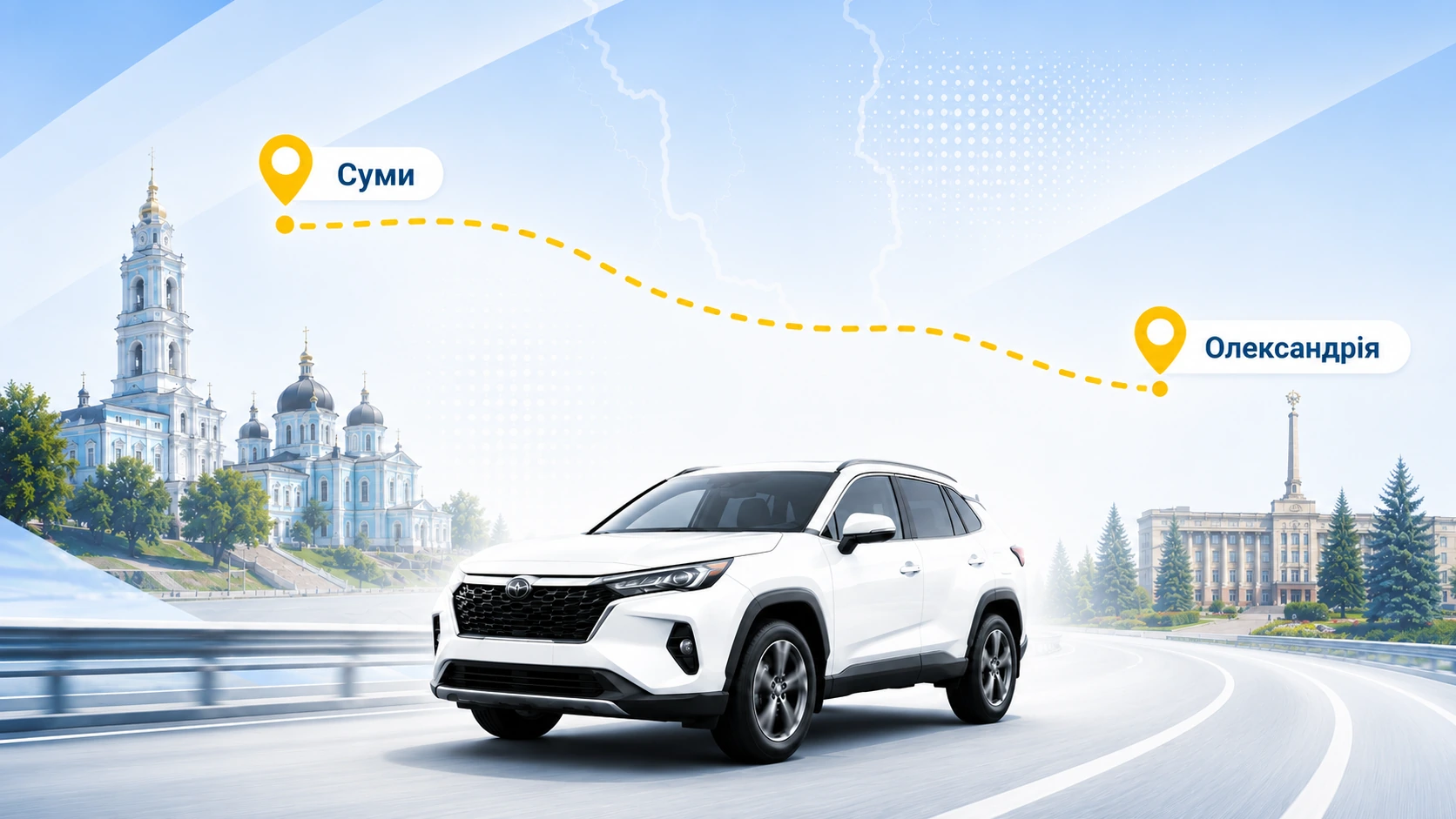 Таксі Суми — Олександрія від 9 000 грн Таксі Суми — Олександрія від 9 000 грн