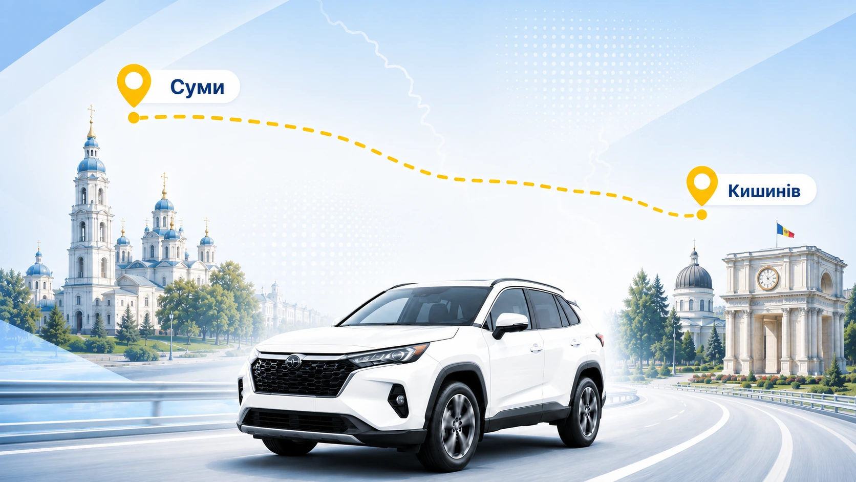 Таксі Суми — Кишинів від 25 000 грн Таксі Суми — Кишинів від 25 000 грн