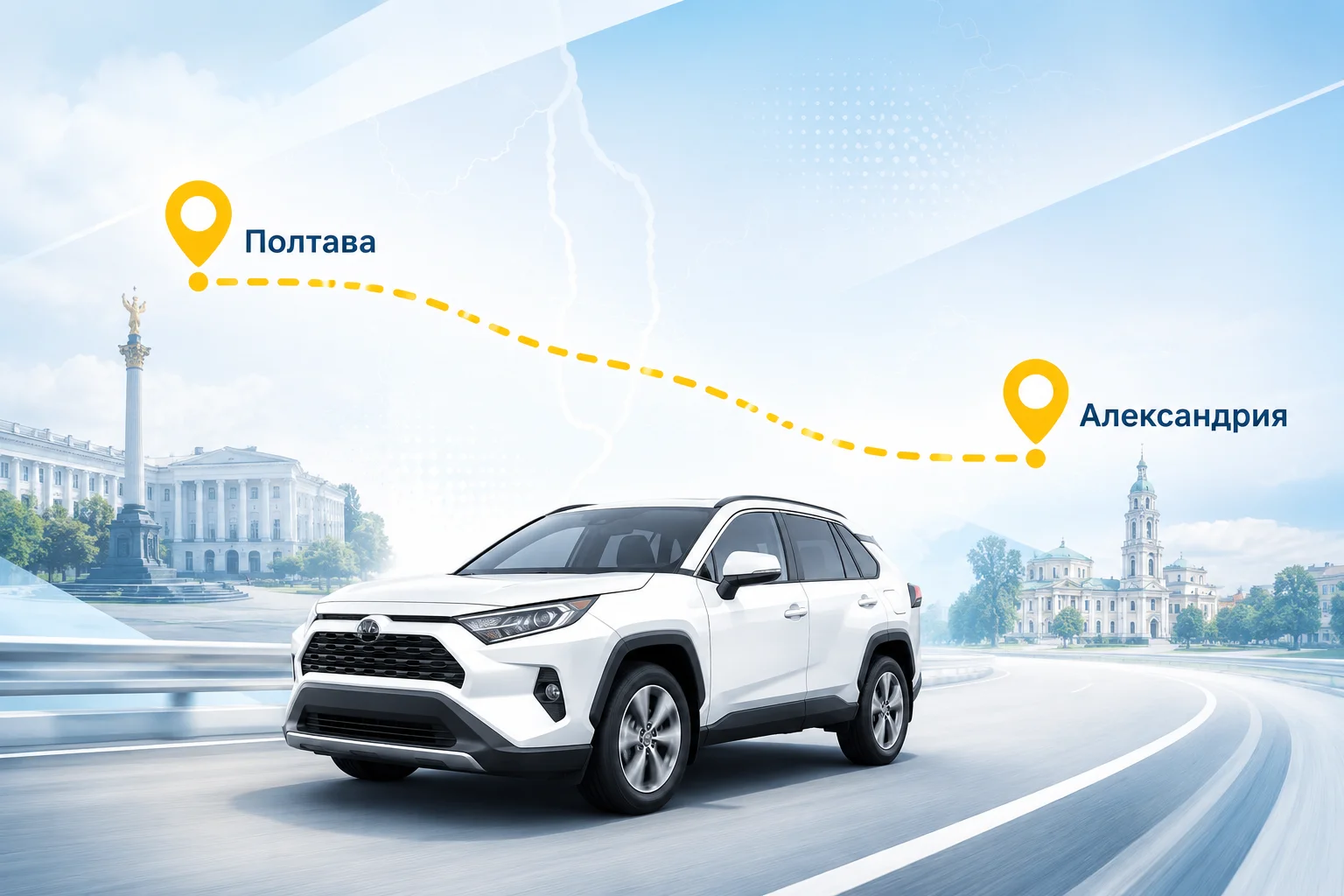 Такси Полтава — Александрия от 4 500 грн