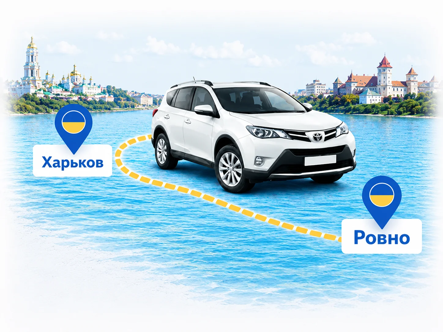 Такси Харьков — Ровно