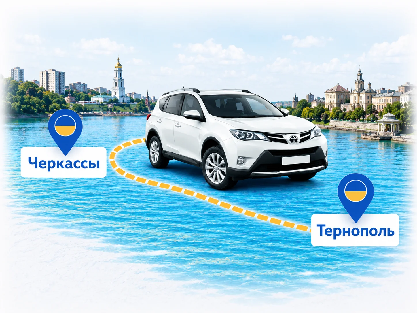Такси Черкассы — Тернополь Такси Черкассы — Тернополь