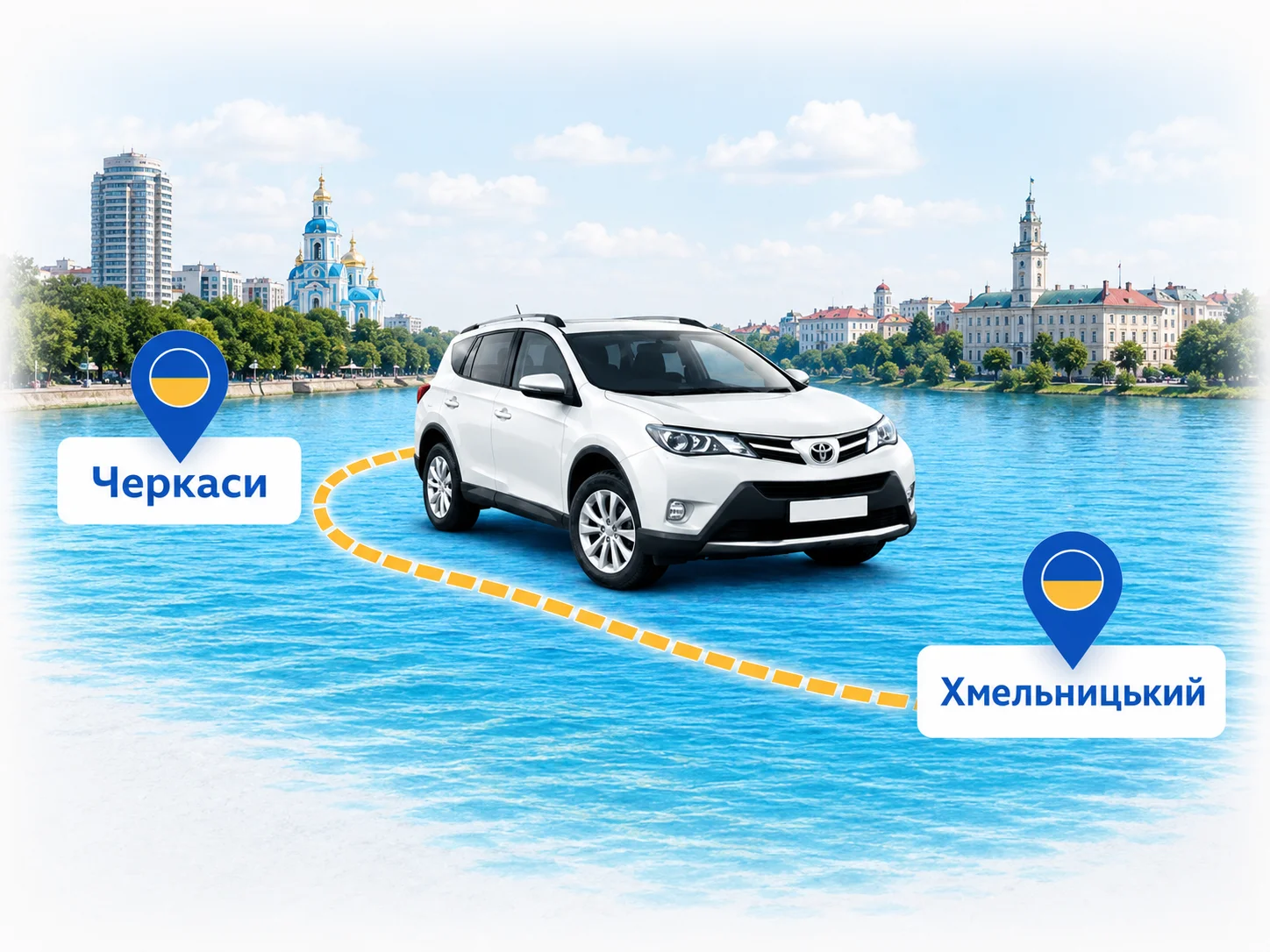 Таксі Черкаси — Хмельницький Таксі Черкаси — Хмельницький