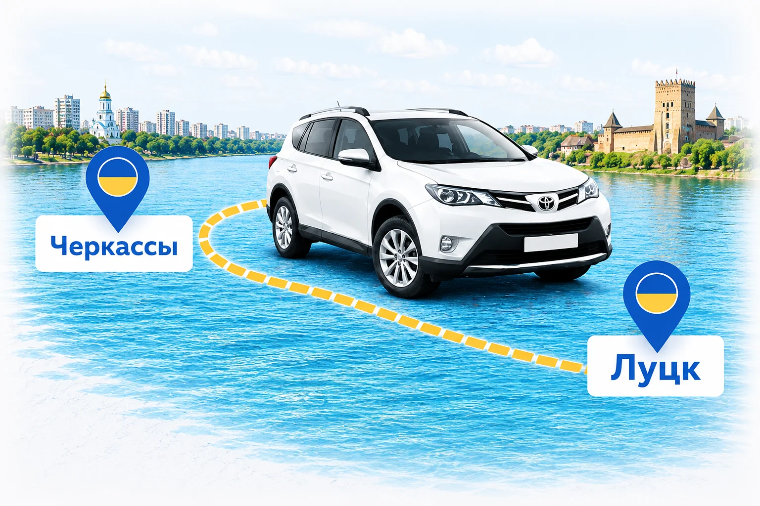 Таксі Черкаси — Луцьк Таксі Черкаси — Луцьк