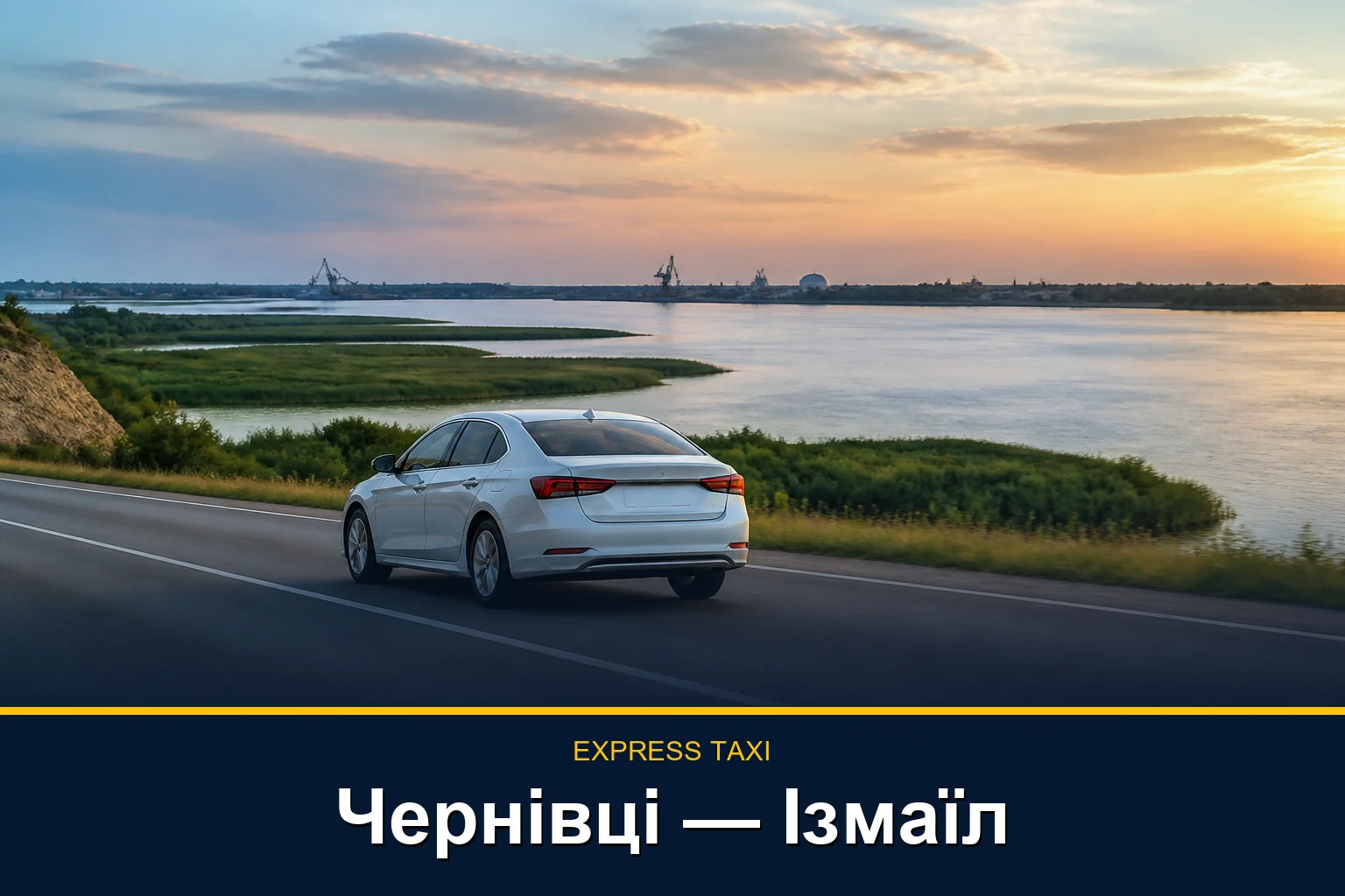 Таксі Чернівці — Ізмаїл для далекої поїздки без пересадок